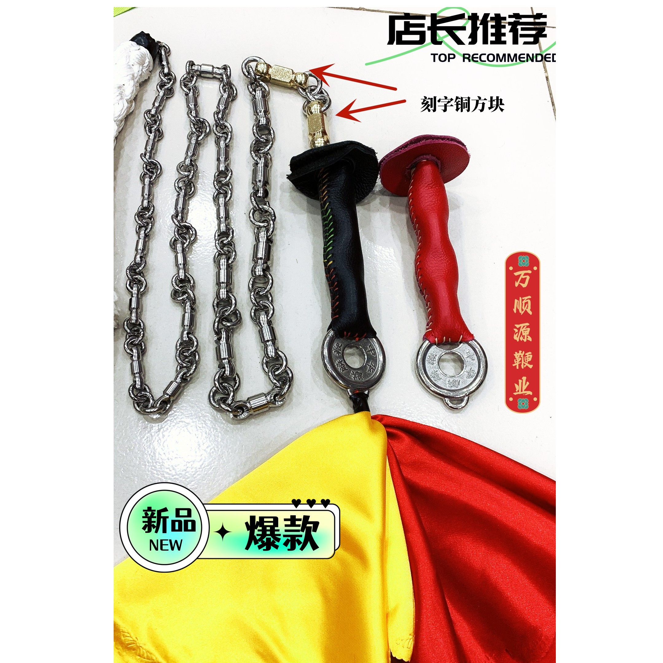 金刚宝柱麒麟健身鞭
