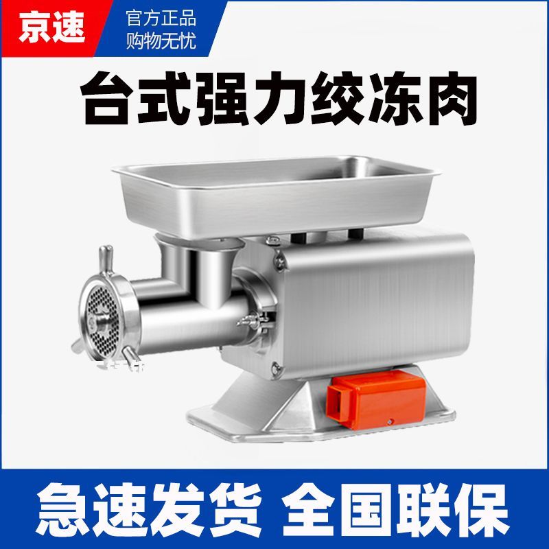 绞肉机商用多功能全自动不锈钢大功率强力去鱼刺打肉碎肉馅灌香肠