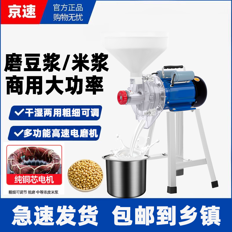 豆浆机商用磨浆机石磨豆腐机家用米浆肠粉全自动电动打浆机早餐店