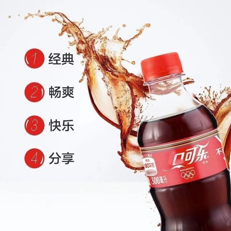 可乐300ml*6瓶装迷你小瓶装原味汽水碳酸饮料饮品快乐水 经典美味