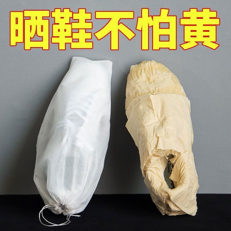 无纺布装鞋袋抽绳设计家用收纳袋晒小白鞋防尘防潮防黄旅行鞋套