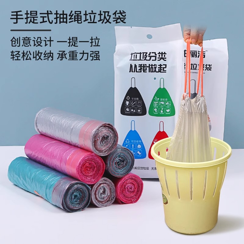 抽绳垃圾袋家用加厚垃圾袋办公家用大号宿舍厨房手提式背心塑料袋