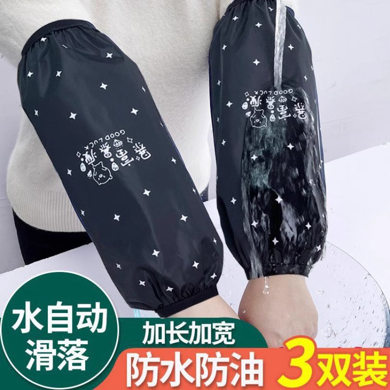 秋冬季新款防水袖套长款家务防污防油厨房护袖女士上班套袖