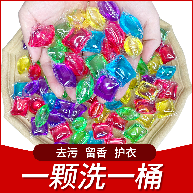 洗衣凝珠护理盒装浓缩香水型持久留香洗衣服香味除