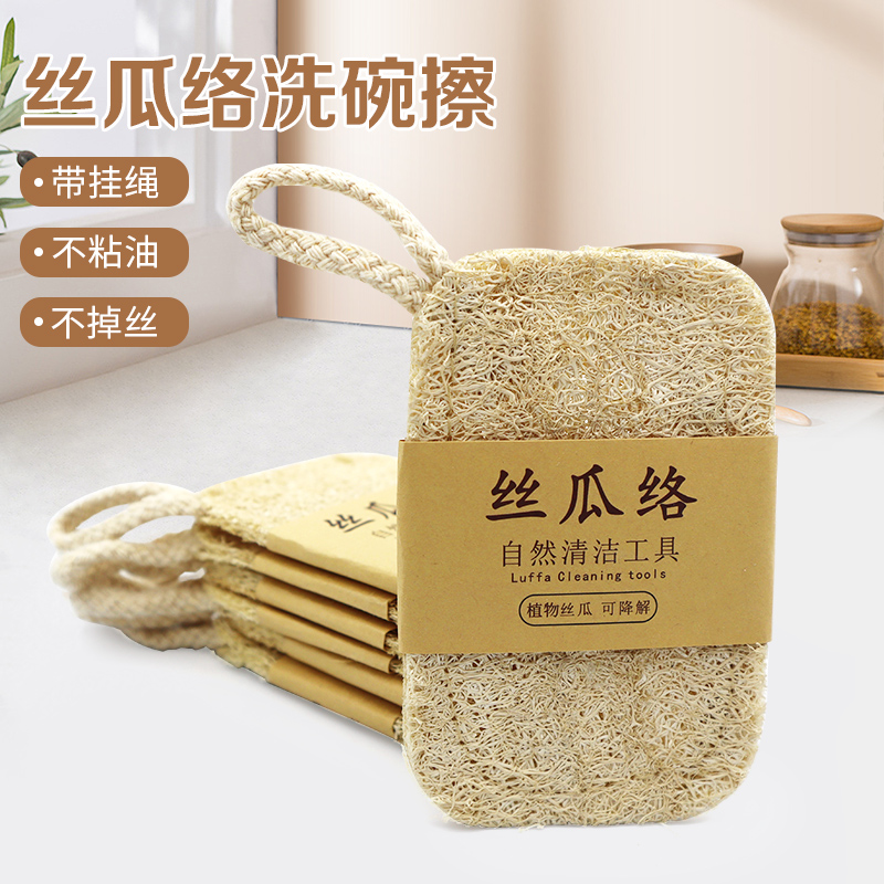 丝瓜络洗碗刷锅丝瓜瓤天然杯刷家务厨房耐用不沾油海绵清洁刷神器
