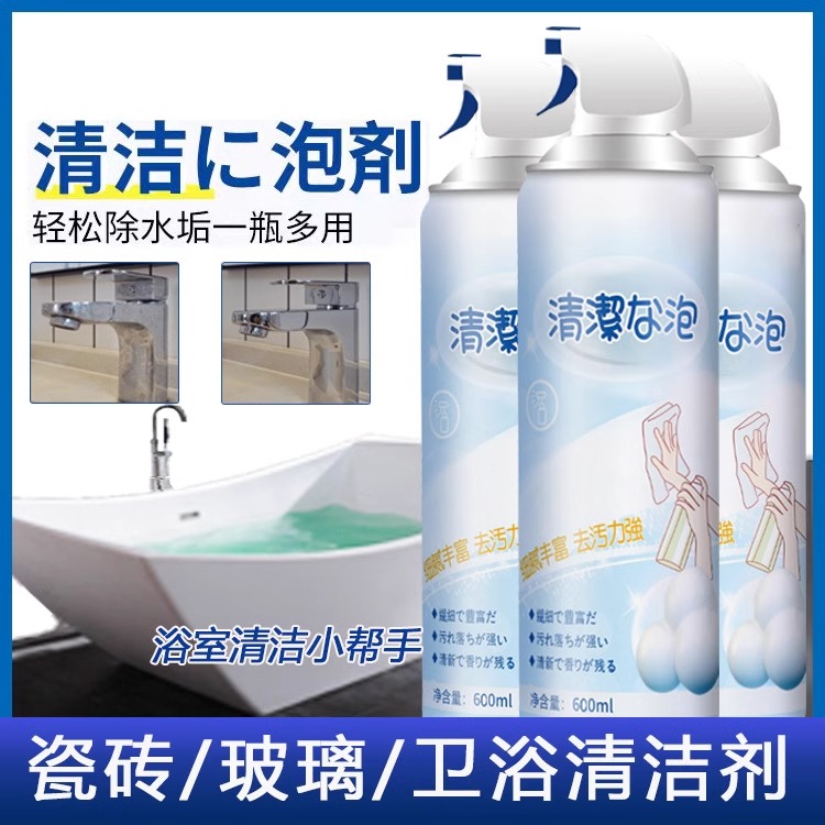 浴室泡泡慕斯家庭瓷砖清洁剂家用卫生间除垢强力去污地板清洁神器