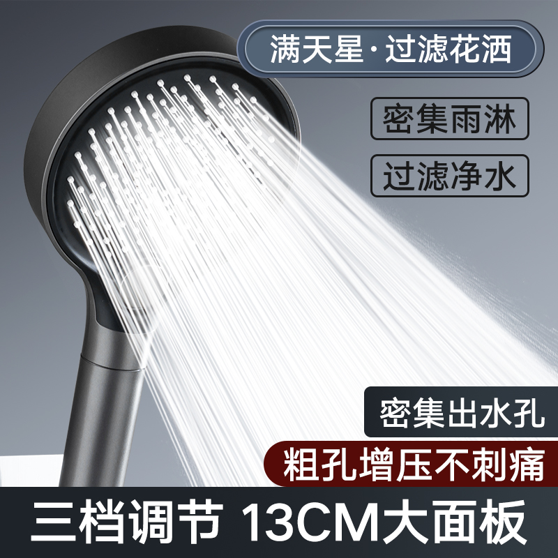 【飞东鹰】硅胶花洒喷头淋浴强劲大出水浴室洗澡手持龙头沐浴莲蓬头