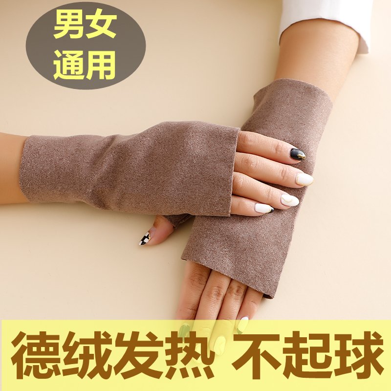 自发热加绒德绒半指手套女冬保暖护腕露指手套男儿童学生打字短款