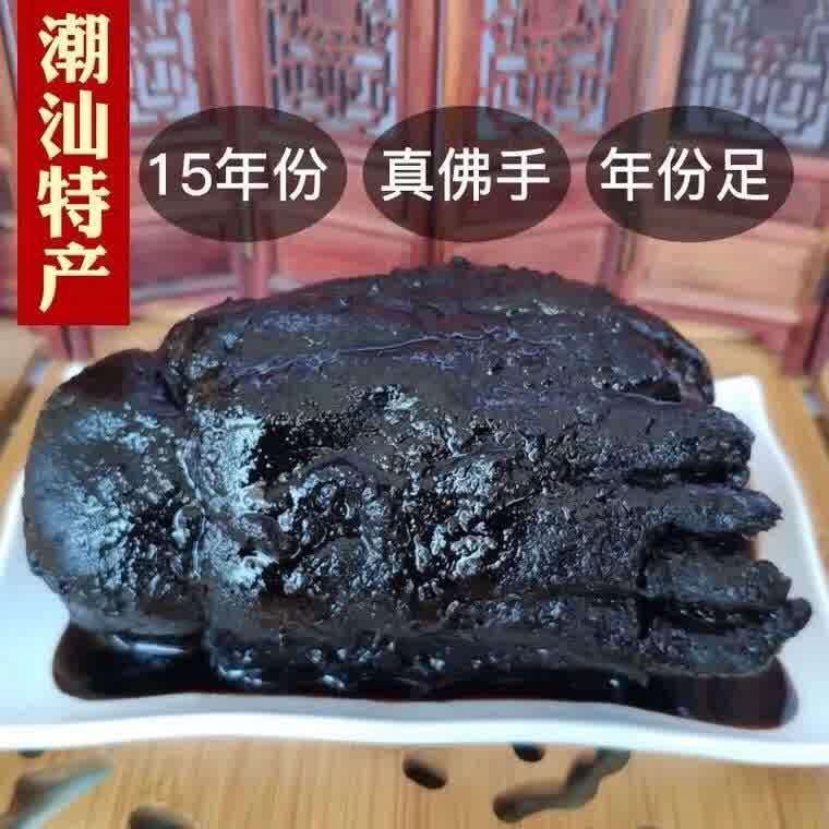 正宗潮州三宝15年陈年佛手果老香黄潮州特产老香橼佛手蜜饯凉果