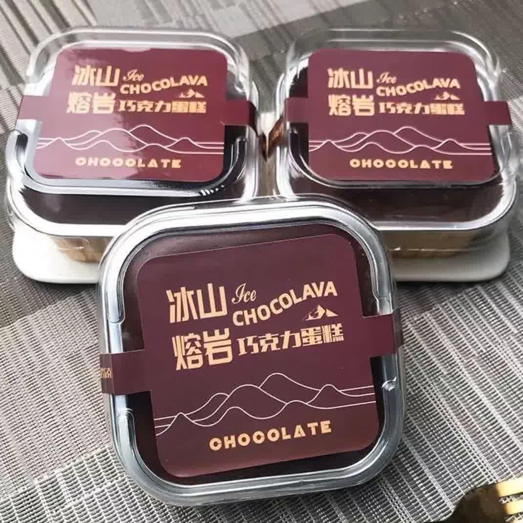 冰山熔岩巧克力蛋糕火山熔岩蛋糕甜点零食面包生日礼物送女友礼物