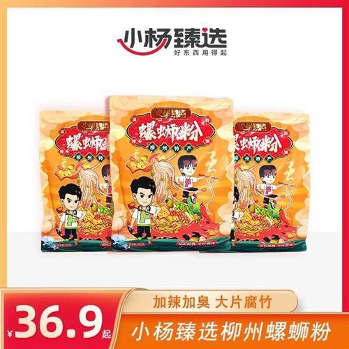 【小杨臻选】螺蛳粉 整箱发货