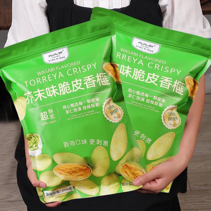 比比妙2023新货芥末味脆皮香榧仁休闲零食坚果炒货香榧营养好吃