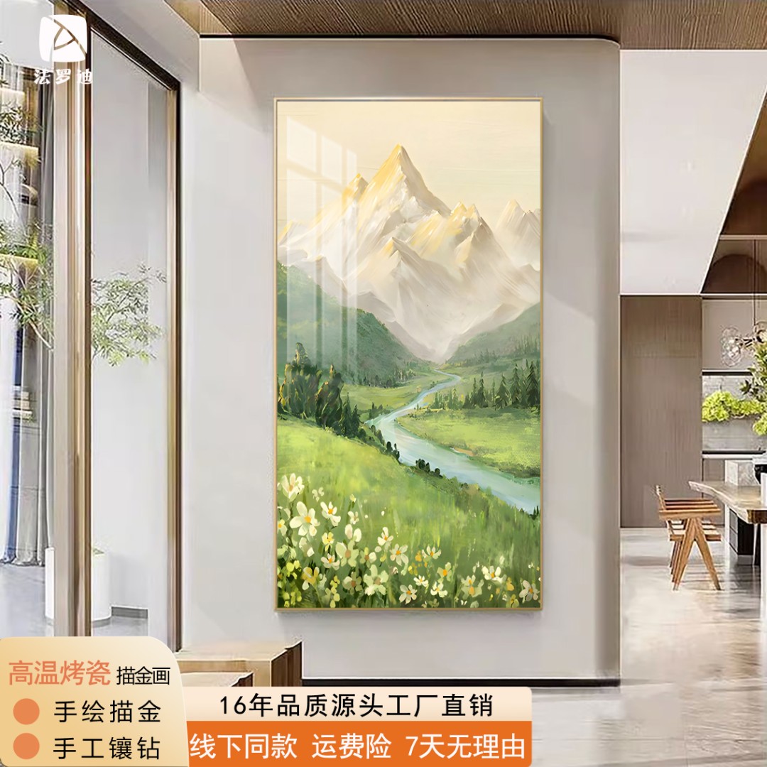 【日照金山】新款玄关装饰画高级高档装饰大气壁画轻奢客厅入户挂画