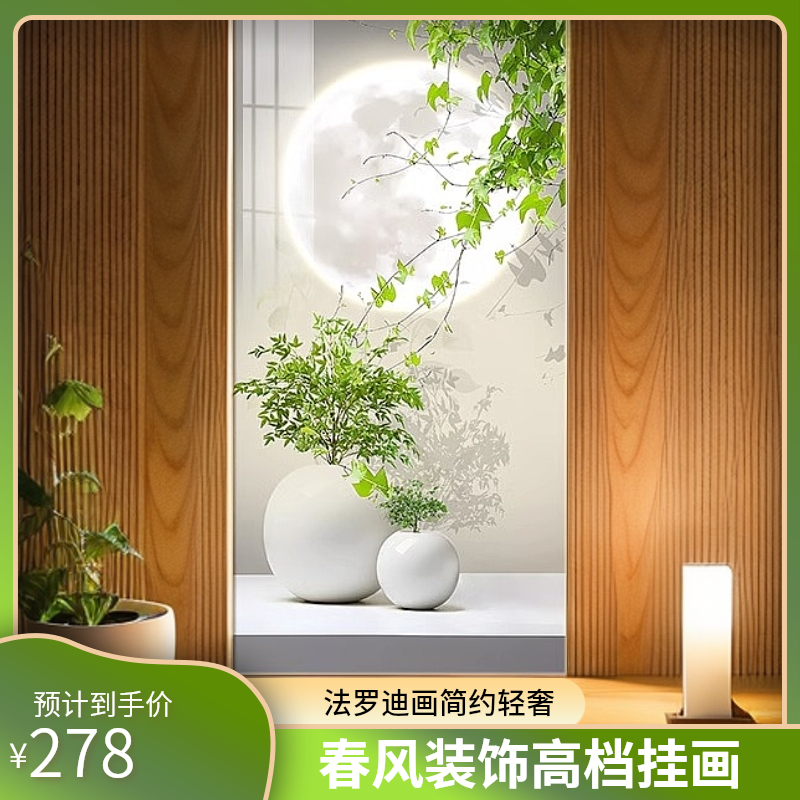 【如沐春风】新款玄关装饰画高级客厅入户高档装饰壁画轻奢大气挂画