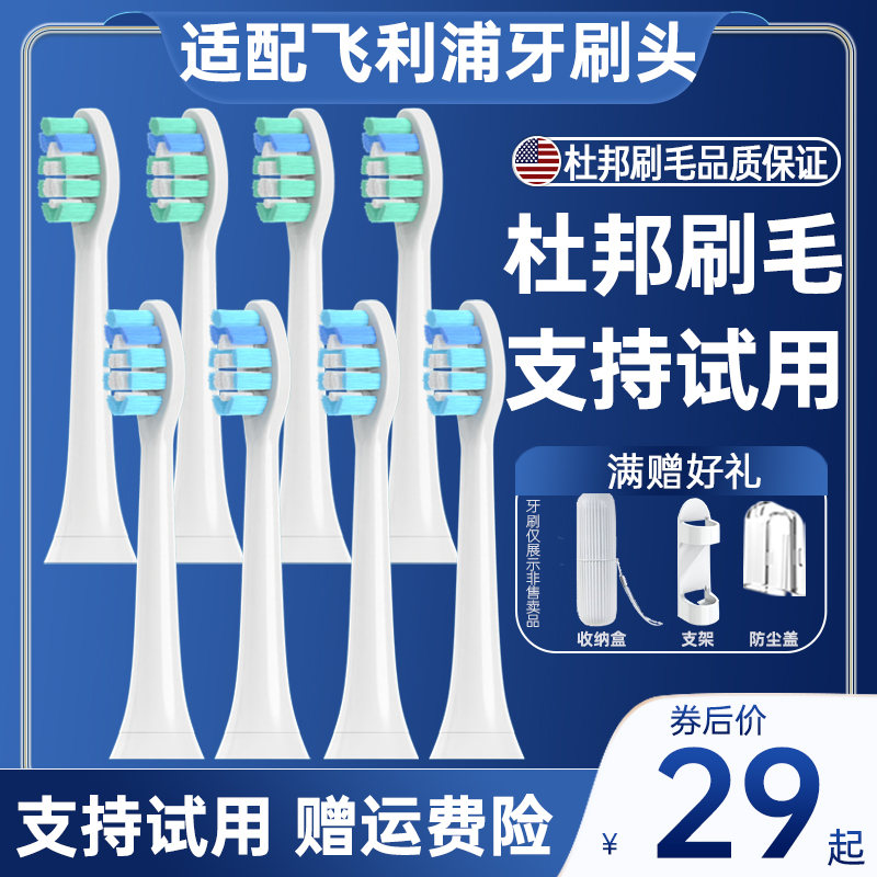 盼恒适配飞利浦sonicare电动牙刷头hx6730/3250a/3226替换头C2/G2