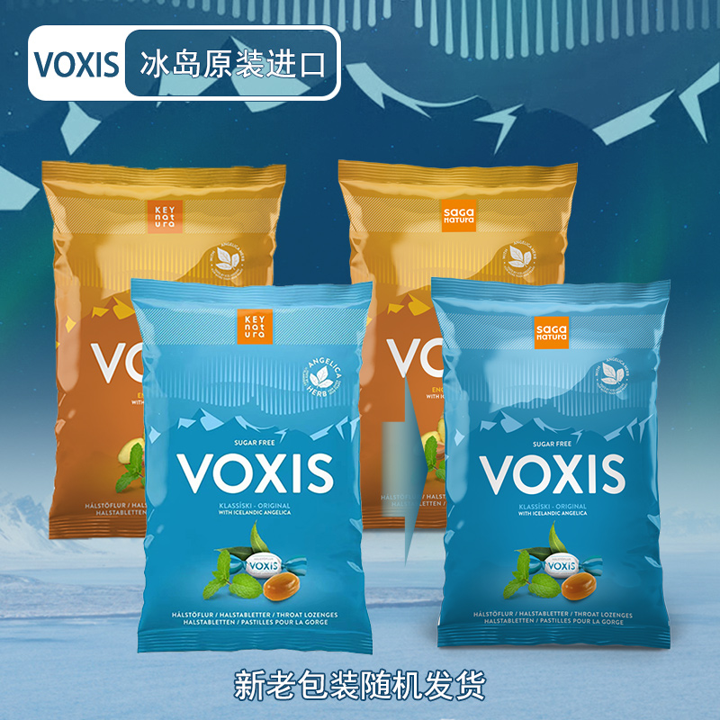 SAGAnatura-VOXIS冰岛原味白芷丹润喉糖舒缓喉咙嗓子伴侣