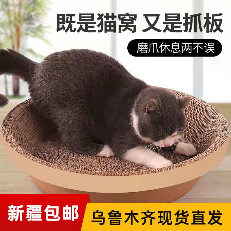 大号猫抓板碗形猫窝磨爪神器瓦楞纸耐抓盆猫玩具猫咪用品新疆包邮