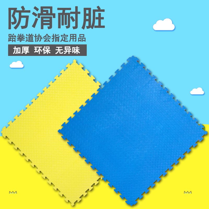 专业跆拳道垫子舞蹈垫武术格斗地垫1米垫子高回弹垫子泡沫地垫