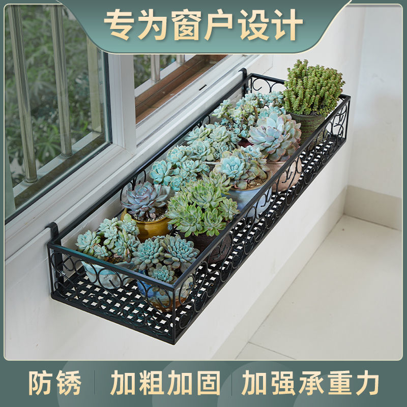 窗沿挂式花盆架多肉花架子窗台置物架阳台花架铁艺栏杆花盆挂架