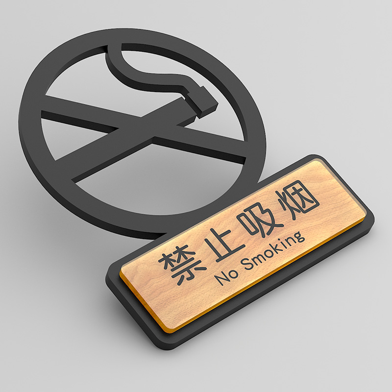 禁止吸烟标识牌男女洗手间厕所指示牌小心地滑台阶公共场所提示牌
