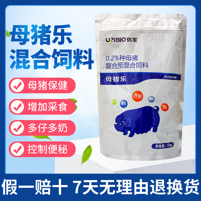 母猪乐-复合预混合饲料种猪多维母猪保健提高奶水用料使用增强