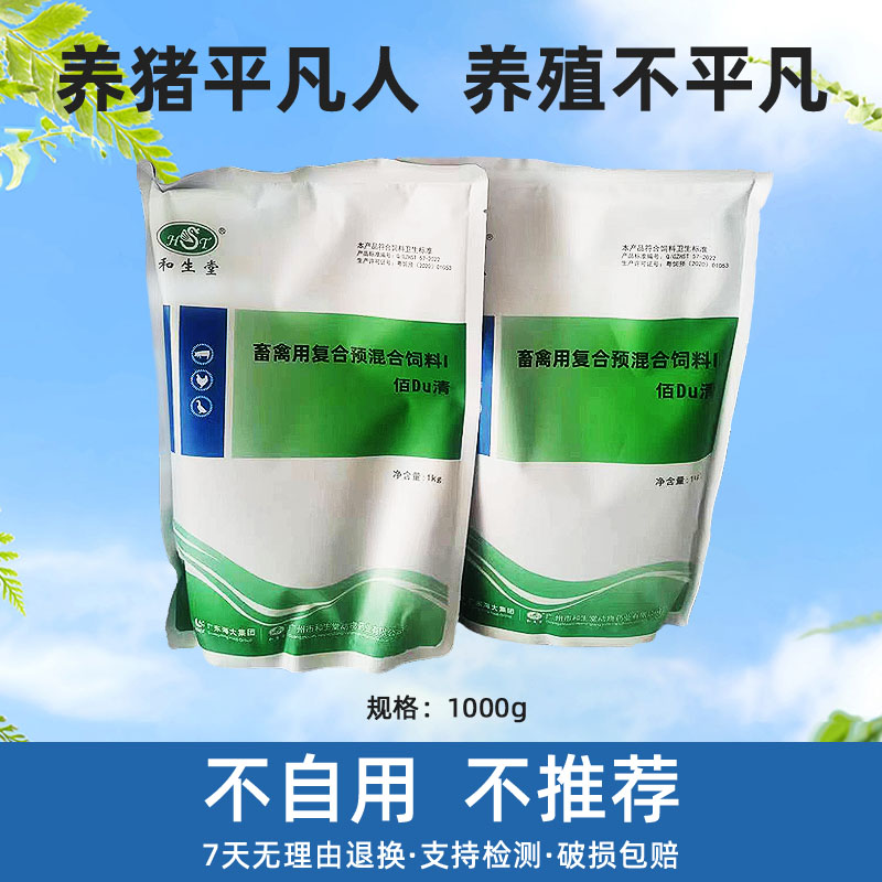 猪场母猪排毒饲料添加剂