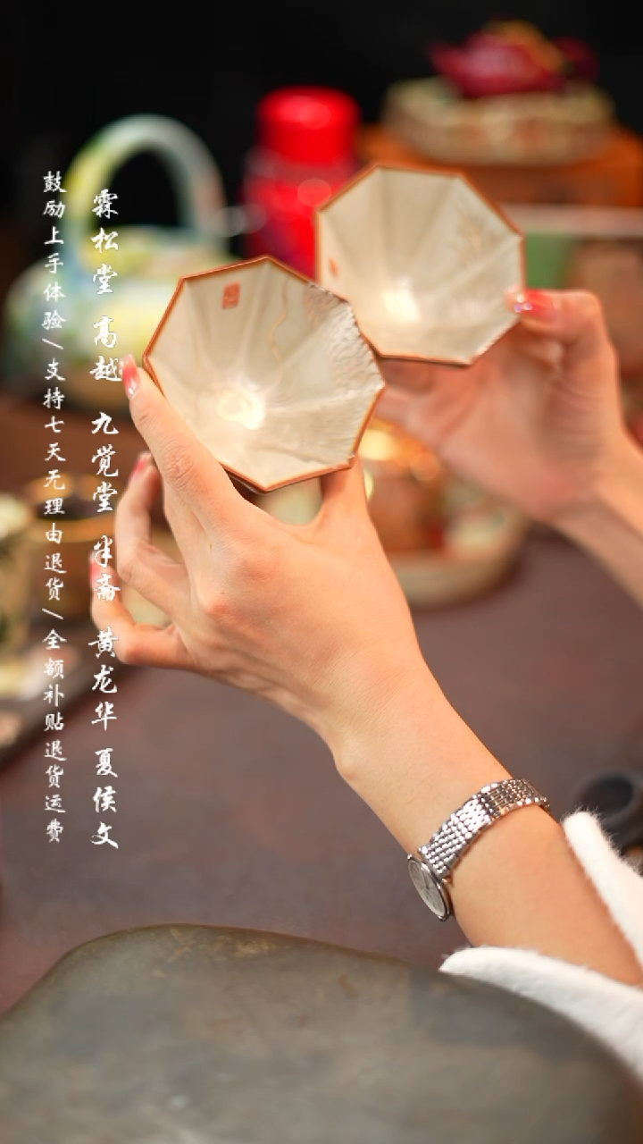 【闪购商品】瓷杯江祖清八方龙凤杯一对