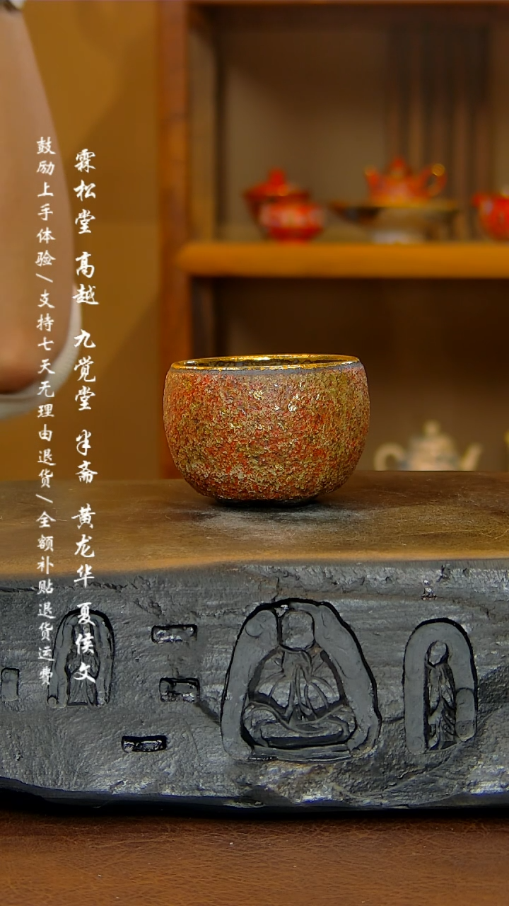 【闪购商品】瓷杯预售红金高越-海洋之星柿子杯（包包）