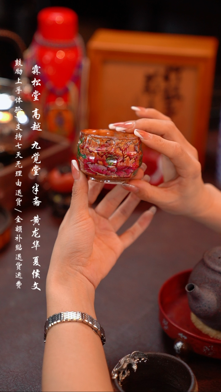 【闪购商品】瓷杯4曾燕宝-国色天香主人杯
