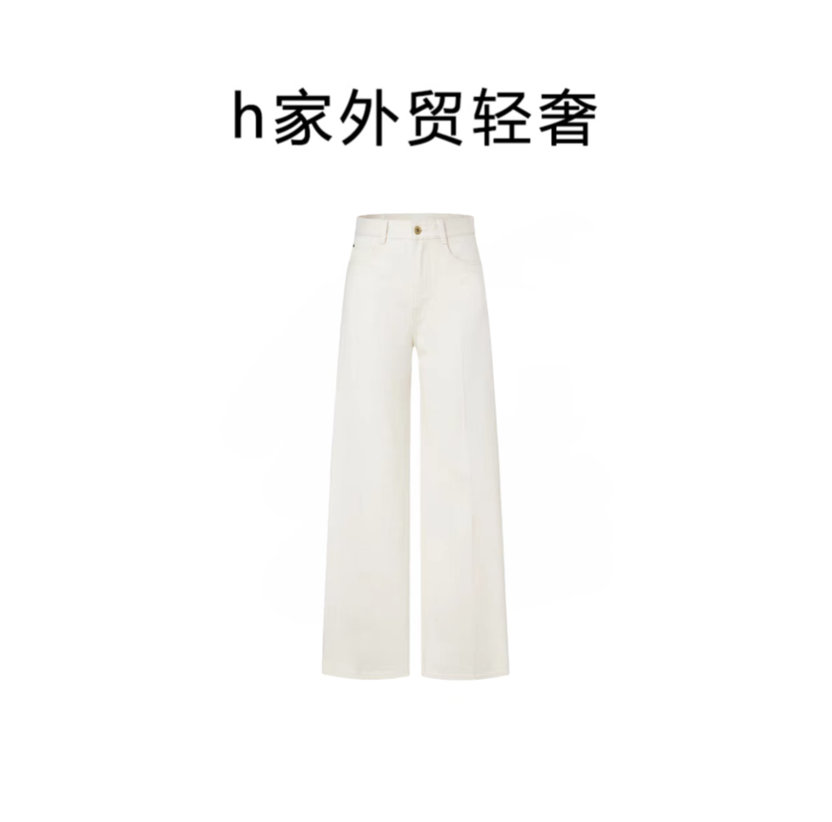 【胡哥严选】Ed秋冬宽松时尚牛仔裤长裤2025高腰轻奢裤子白色阔腿裤