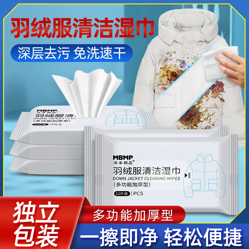 【实用羽绒服清洁shijin6包 破损找客服可免费补发】由假发商家提供