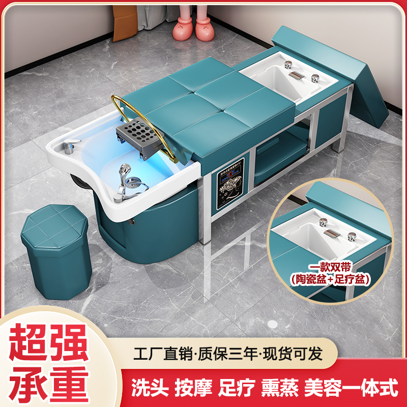 美容院专用泰式头疗洗头床水循环熏蒸足疗一体式按摩理发店美容床