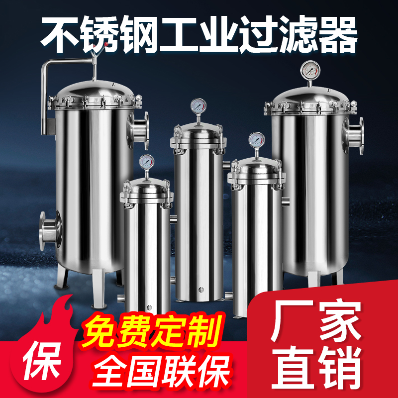 宝自然精密过滤器大流量河水泥沙杂质袋式地下水冷却塔喷头防堵塞