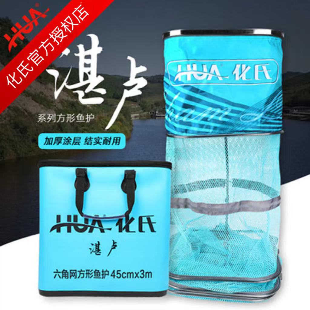 化氏新款湛卢方形黑坑竞技野钓带拉链加厚涂胶鱼护速干大力马编织