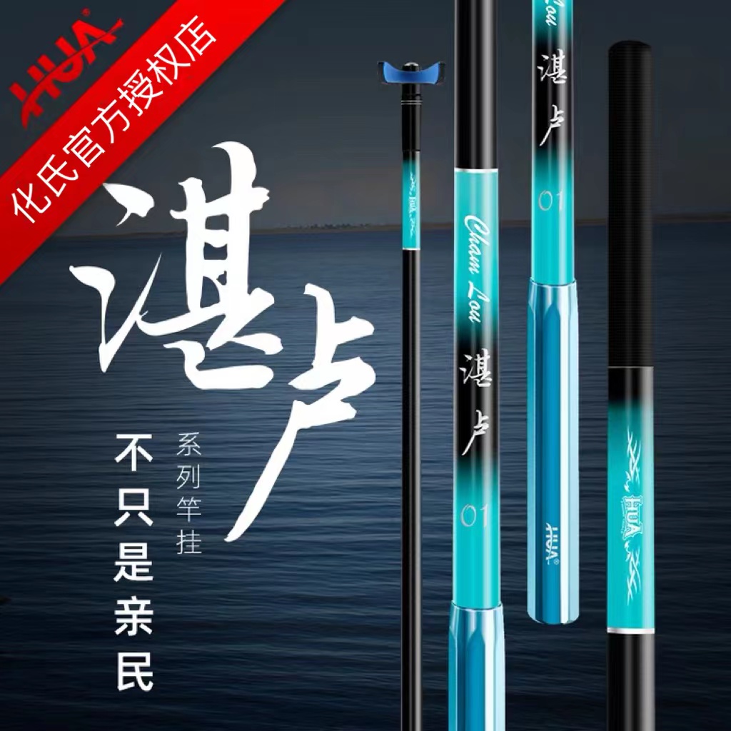 化氏湛卢并继插节竿挂支架碳素钓鱼炮台竿架超轻超硬手竿支架炮台