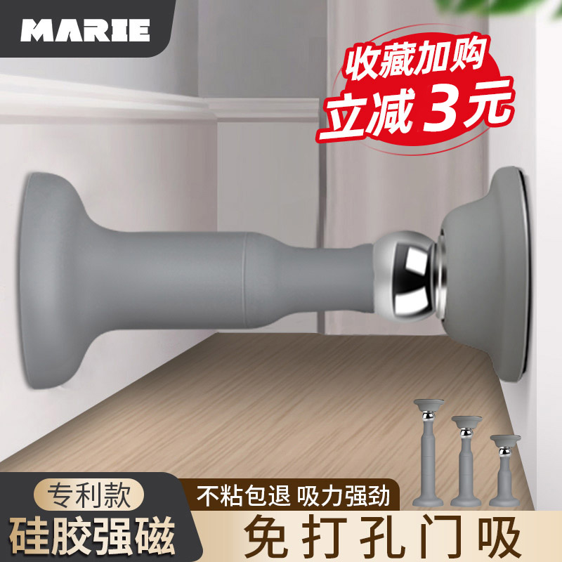 门吸免打孔新款门挡防撞硅胶防盗门强磁阻门器卫生间地吸加长门碰