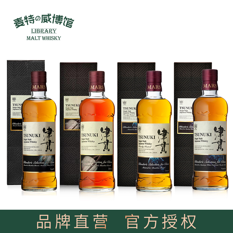 本坊酒造津贯行星系列 限定日本单一麦芽威士忌