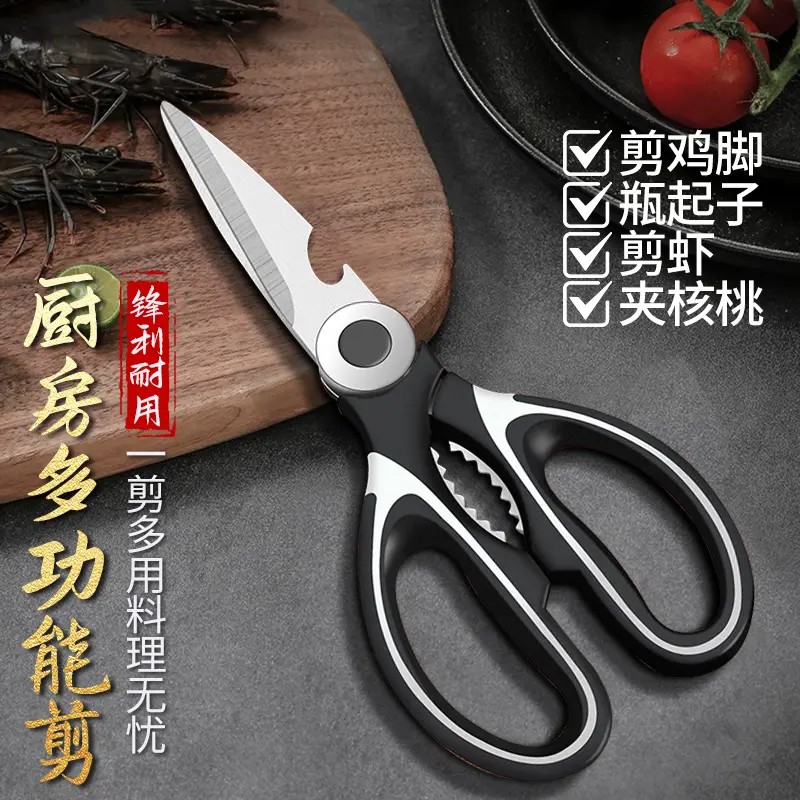 一把✅手工加厚鸡骨剪鱼骨剪耐用省力多功能剪刀厨房家用碳钢锋利