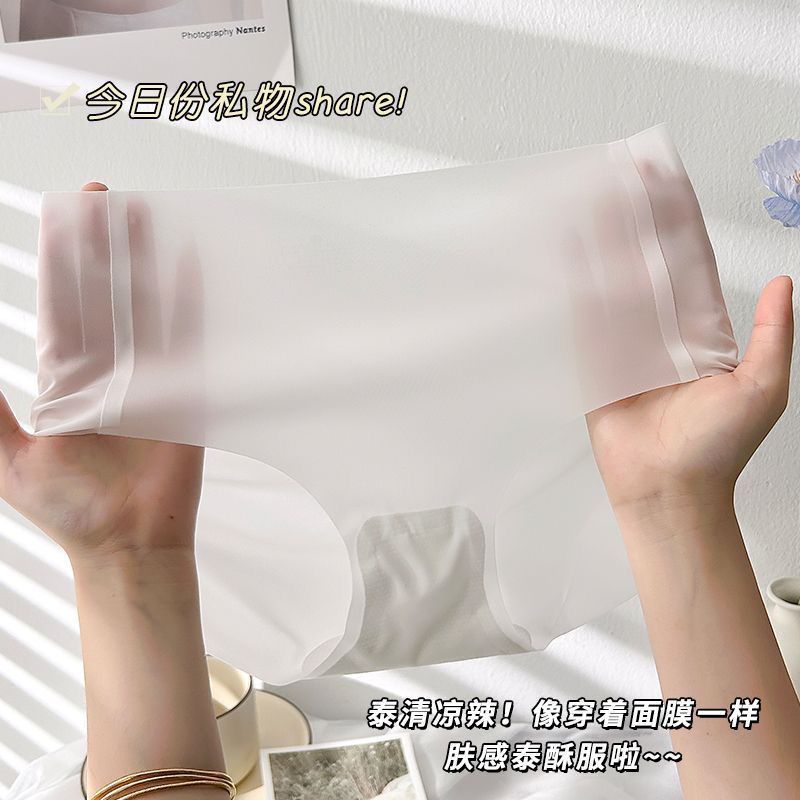 无痕女士中腰透气内裤薄款夏季三角裤少女面膜冰丝女生抗菌面膜裤