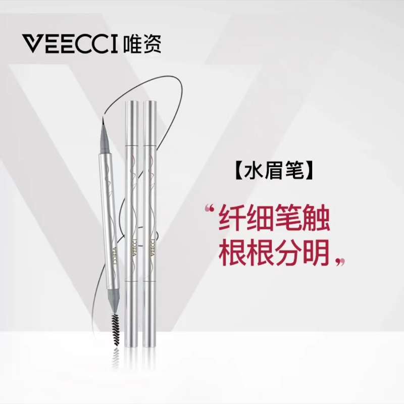 VEECCI/唯資水眉笔唯资液体眉笔女防水汗不易脱色野生眉根根分明 