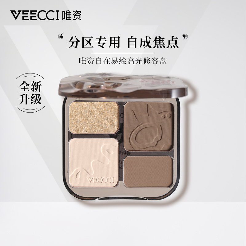 VEECCI/唯資修容盘四色高光修容一体盘哑光大地咖色修饰唯资自