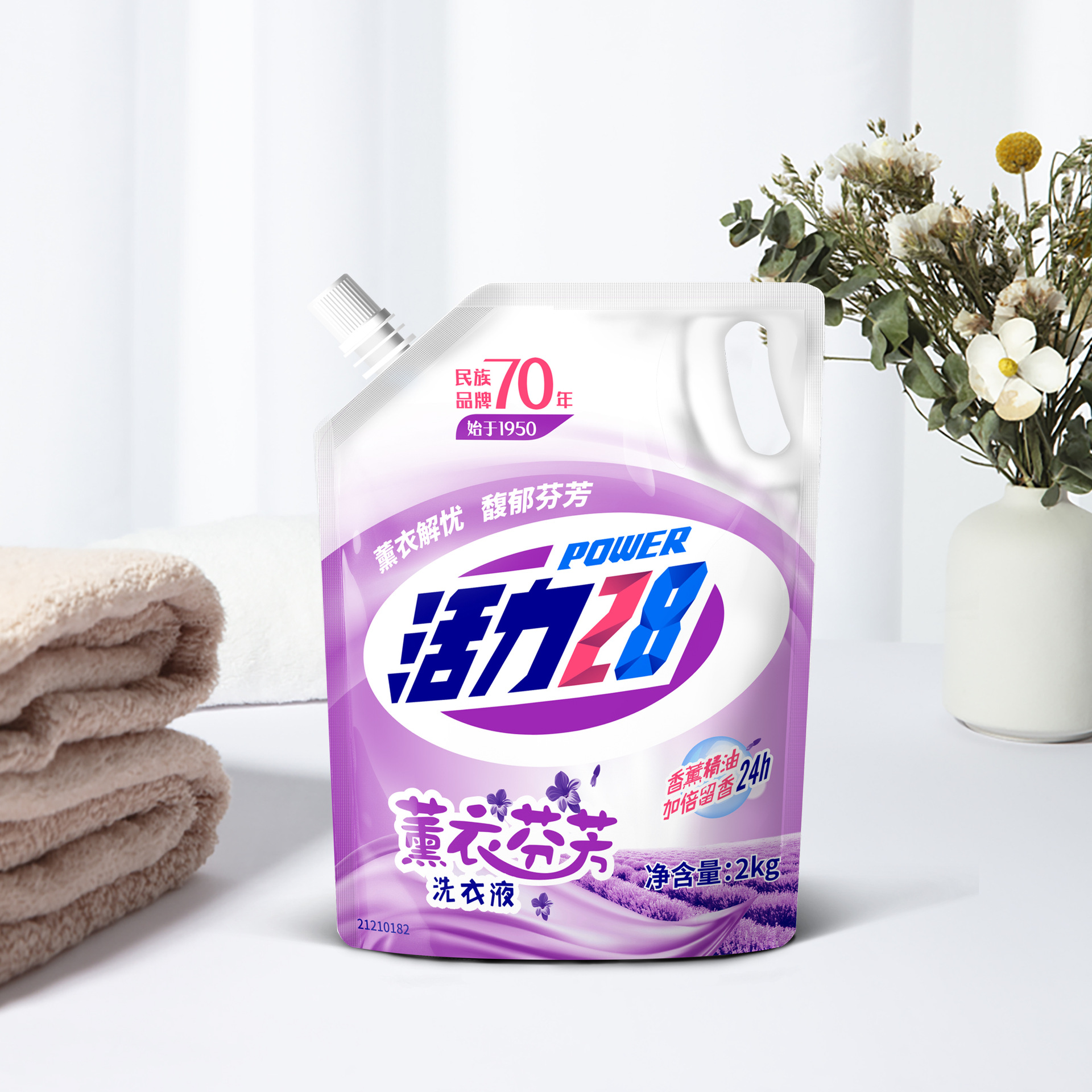 活力28薰衣草味芬芳洗衣液袋装补充液2kg/袋护色洗衣液留香洗衣液