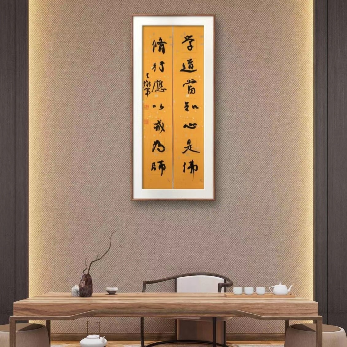 王卫军 七言书房联 雅致生活 定制(69cm×17cm×2)