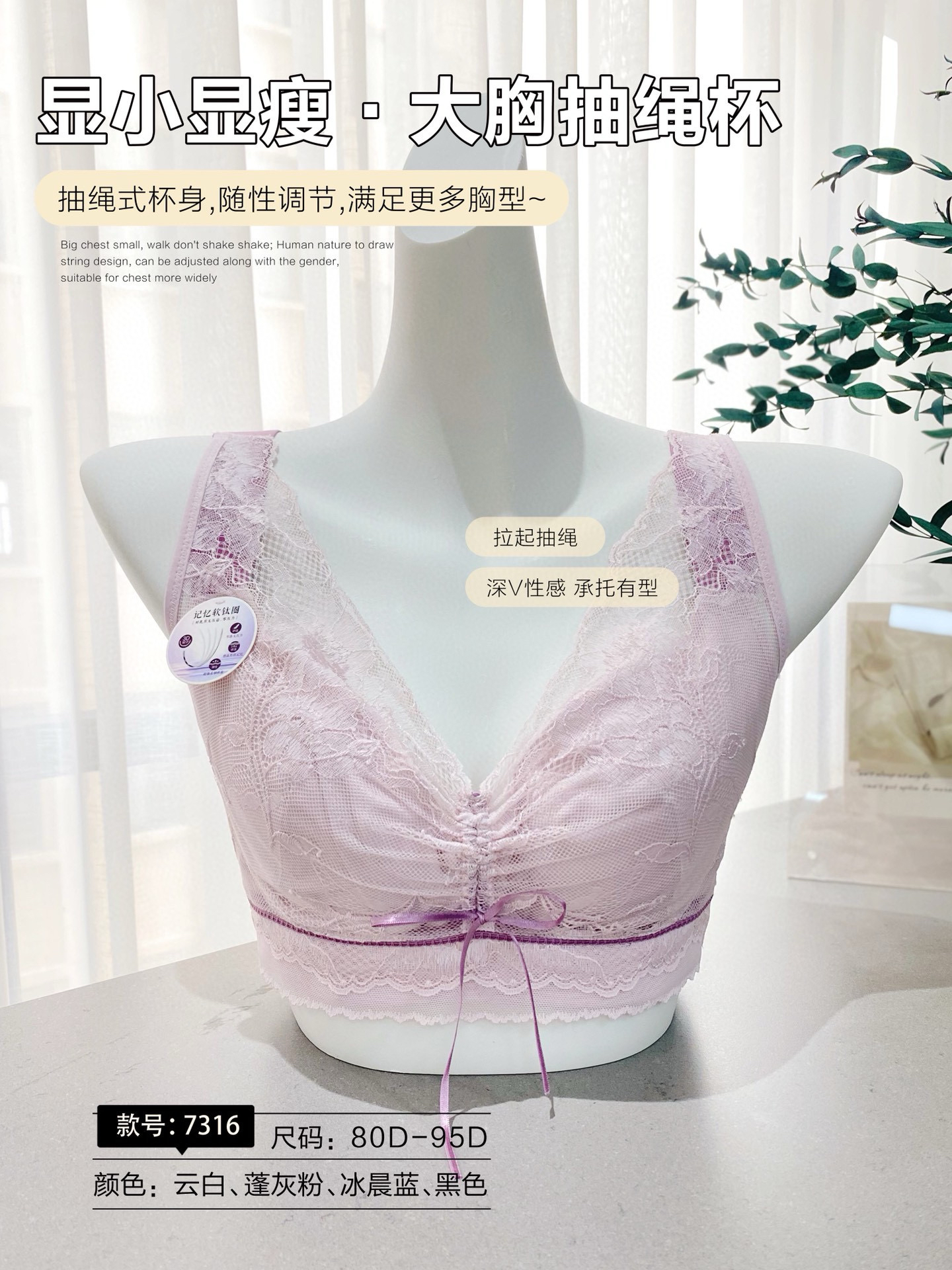 大胸显小防走光抽绳式蕾丝无痕黑色大码薄款内衣dj性感文胸舒适罩