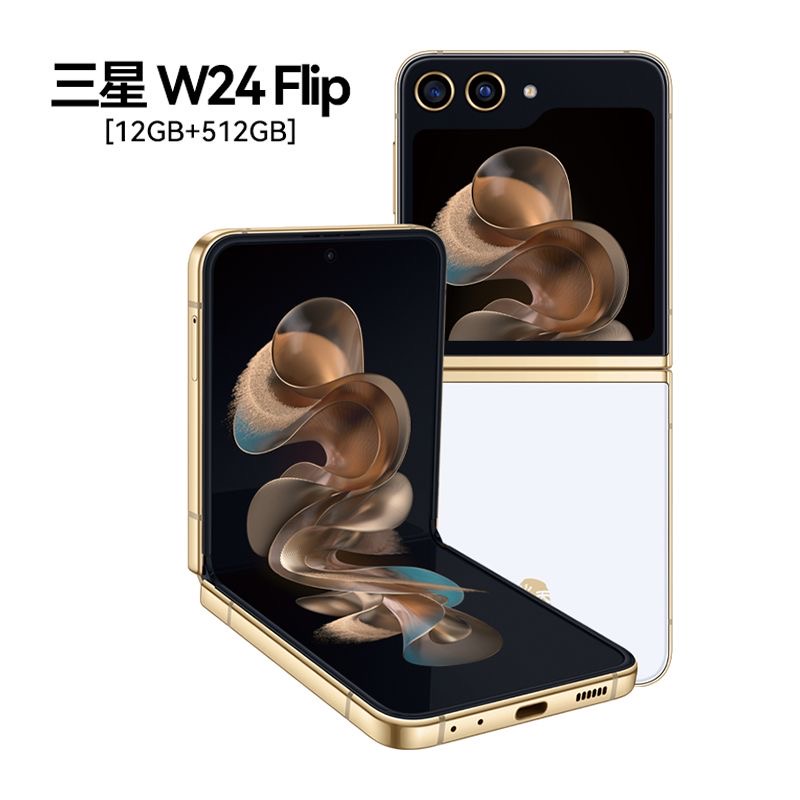 99新 Samsung/三星 北京阿龙数码 三星W24 Flip折叠屏手机