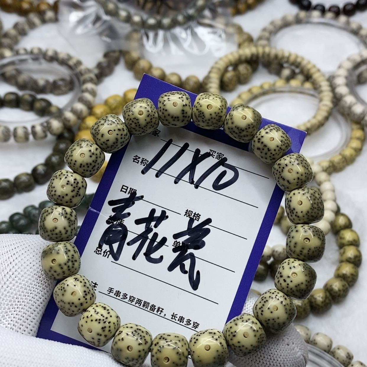 【闪购商品】星月菩提手串