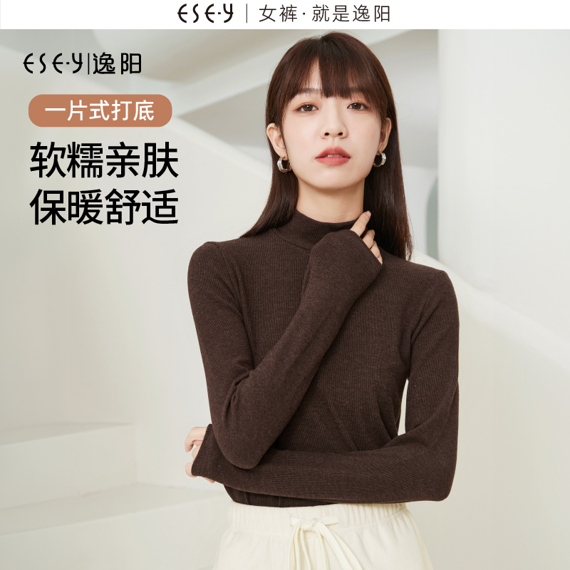 逸阳半高领弹力打底衫女2025年秋冬新款德绒正肩显瘦内搭长袖上衣