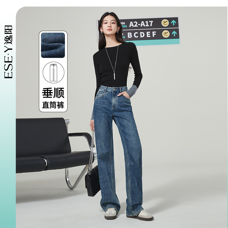 逸阳【垂顺直筒】年早秋女长直筒时尚百搭复古遮肉秋季显瘦牛仔裤
