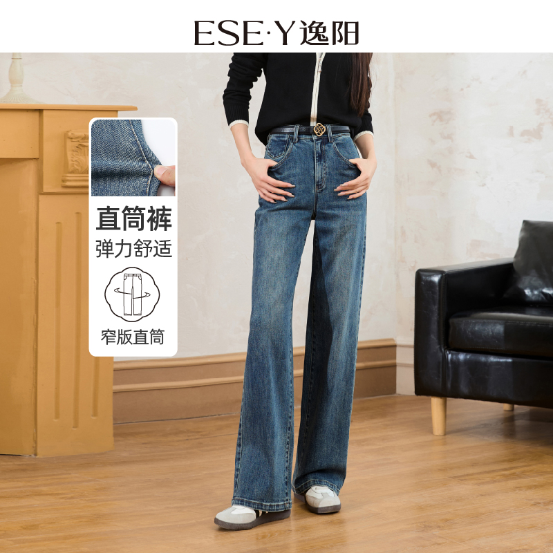 逸阳秋季新款高腰梨形身材阔腿显瘦垂感拖地牛仔长直筒裤