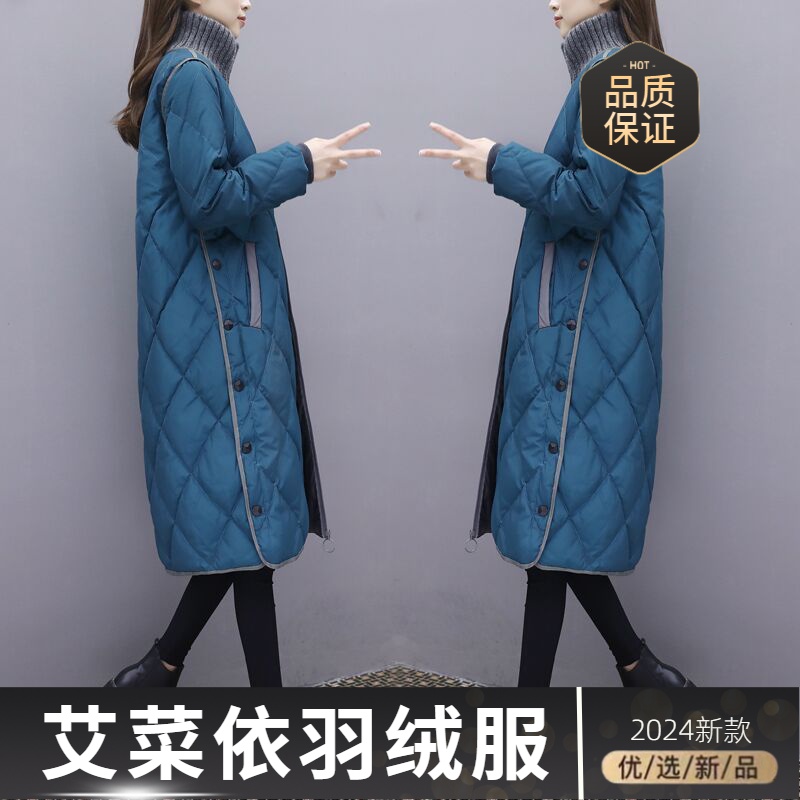 艾菜依2024秋冬羽绒服女中长款韩版大码宽松轻薄羽绒服过膝羽绒服